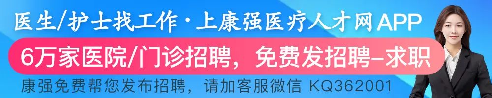 医师执业招聘内科护士_内科执业医师招聘信息_内科执业医师招聘