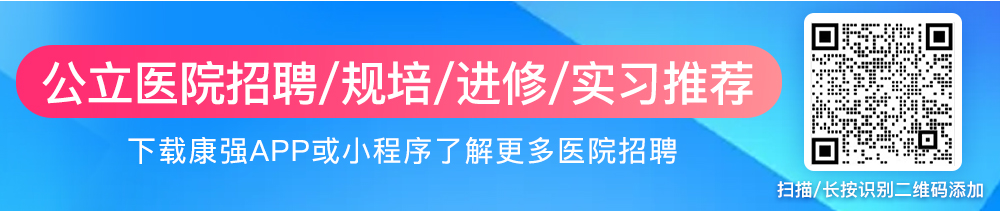 内科主治医师招聘信息_内科主治医师招聘_主治医师招聘要求