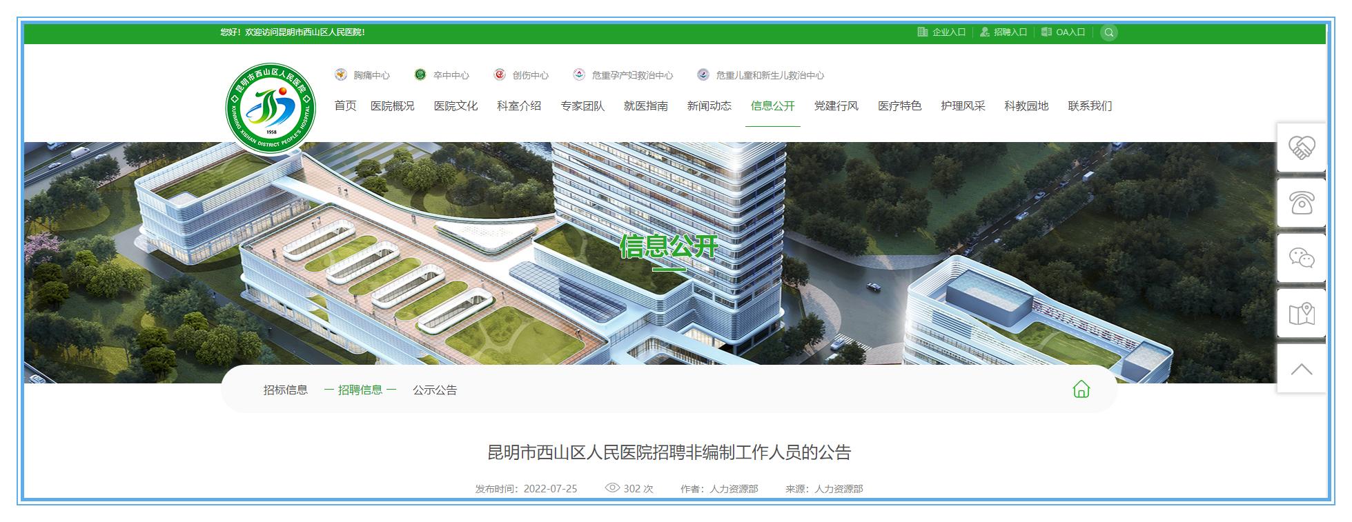 医师招聘内科心理测试题_心内科医师招聘_医师招聘内科心理医生