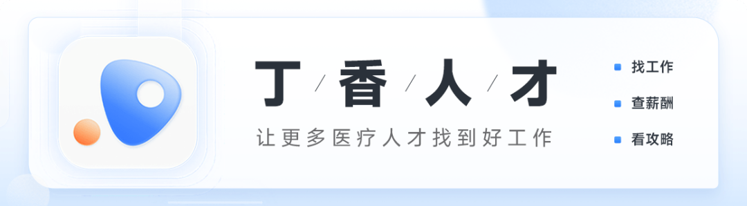 医师洛阳主治招聘内科护士_洛阳医师招聘信息_洛阳内科主治医师招聘