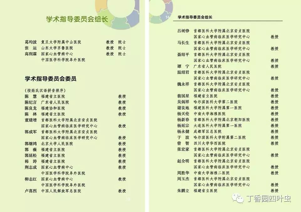 如何成功走上内科岗位_内科工作岗位职责_内科岗位职责怎么写模板