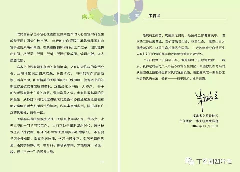内科工作岗位职责_如何成功走上内科岗位_内科岗位职责怎么写模板