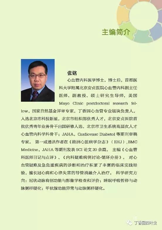 如何成功走上内科岗位_内科工作岗位职责_内科岗位职责怎么写模板
