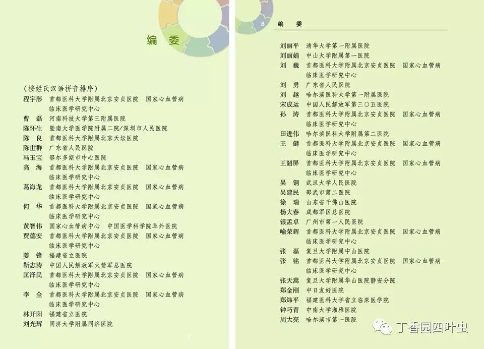 内科工作岗位职责_内科岗位职责怎么写模板_如何成功走上内科岗位