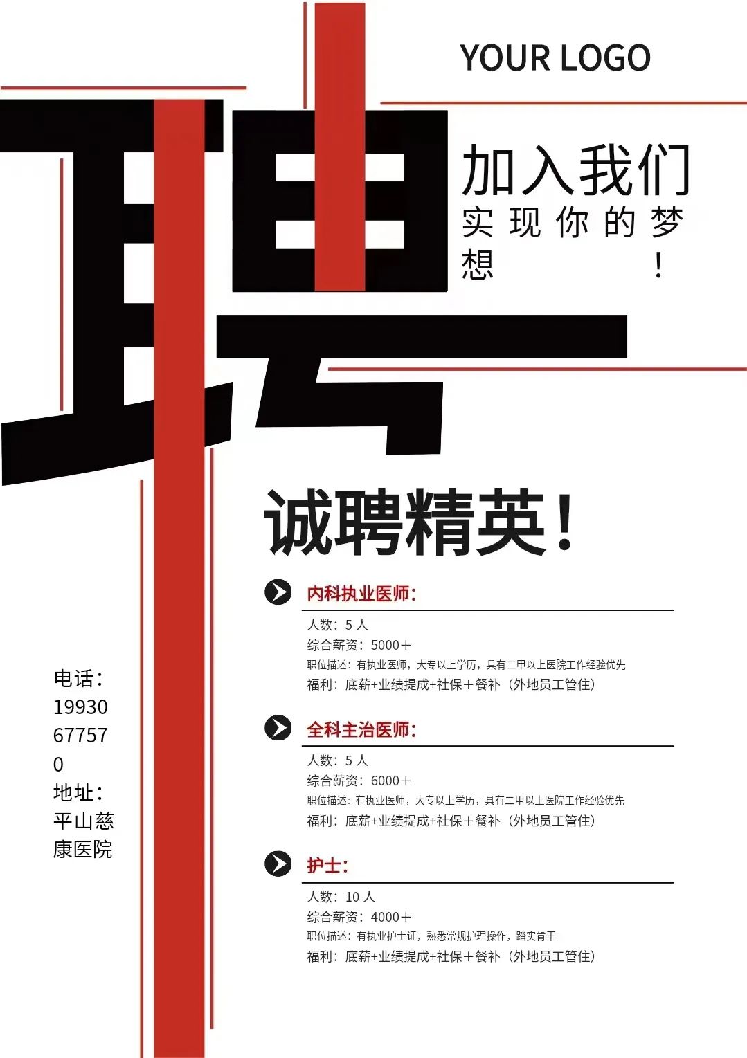 内科执业医师招聘网最新招聘_医师执业招聘内科医生_内科执业医师招聘