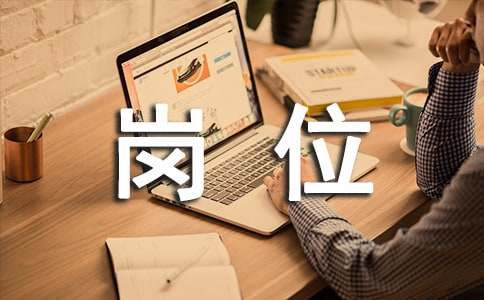 内科岗位竞聘演讲稿六篇