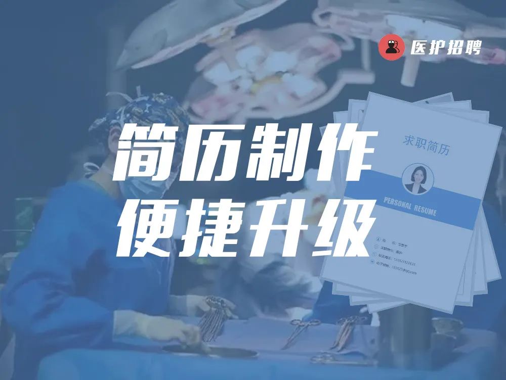 血液内科招聘_血液内科就业怎么样_血液内科医生招聘