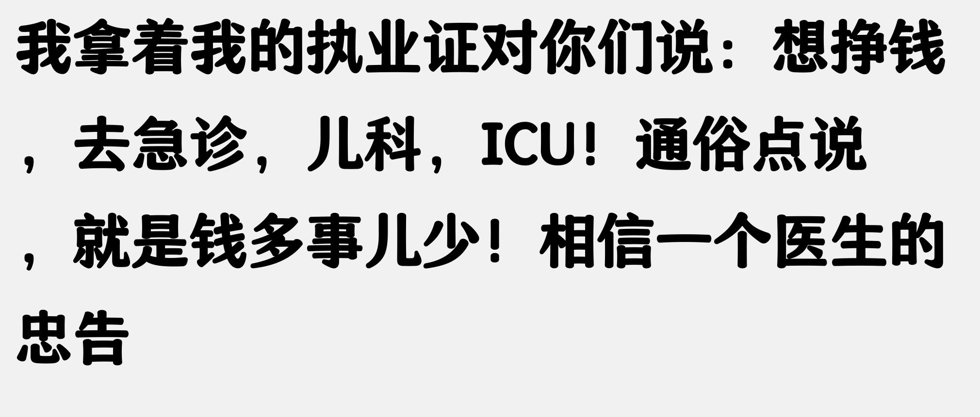 珠三角口腔医生工资_小城市医院医生收入_内科主治医师招聘