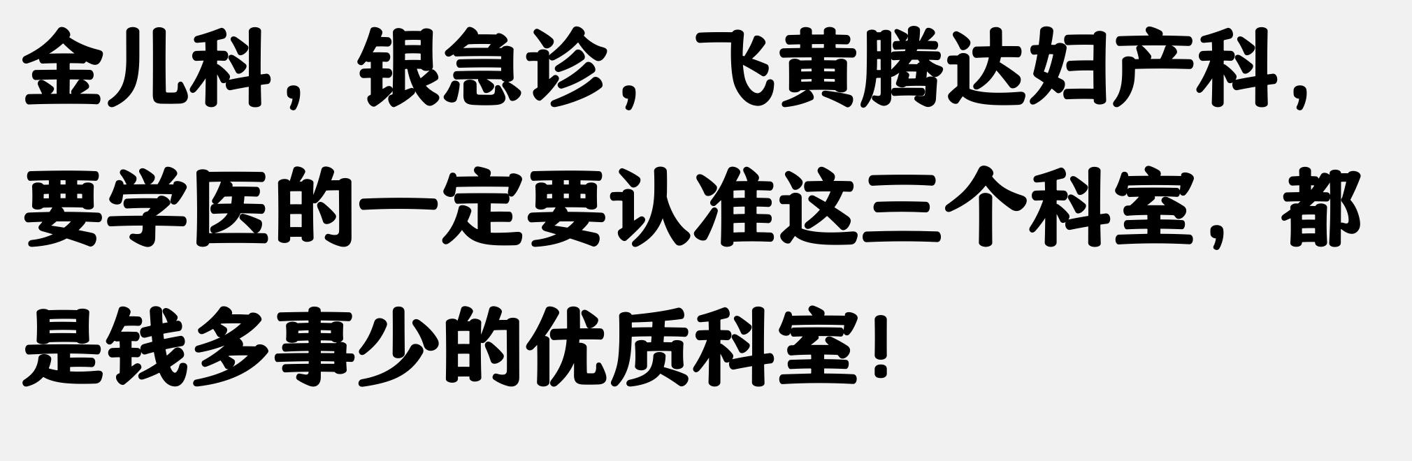 内科主治医师招聘_珠三角口腔医生工资_小城市医院医生收入
