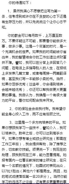 杨庆医生招聘助理_心内科医师招聘_医生私自聘用助理