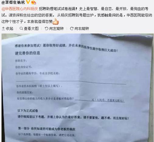 杨庆医生招聘助理_心内科医师招聘_医生私自聘用助理