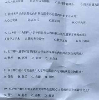 医生私自聘用助理_心内科医师招聘_杨庆医生招聘助理