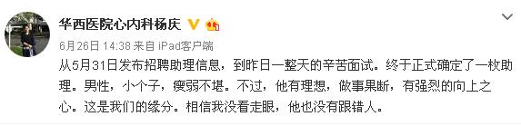 杨庆医生招聘助理_心内科医师招聘_医生私自聘用助理