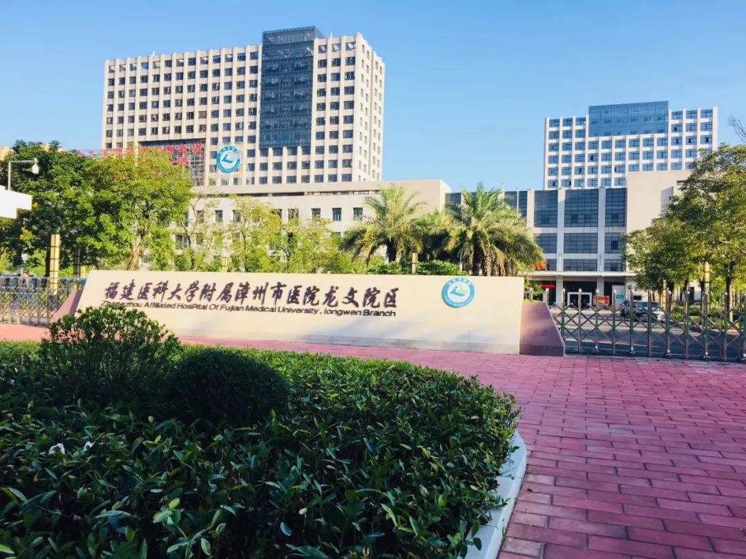 血液内科招聘_漳州市医院2023年招聘_卫生专业技术岗位