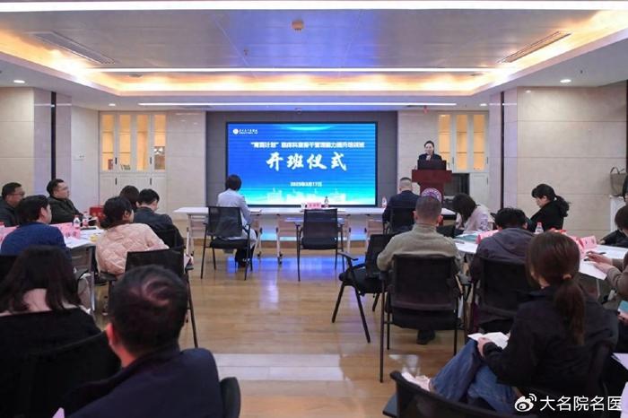 如何成功走上内科岗位_青苗计划临床医技科室骨干管理能力提升培训_科室管理核心素养培训