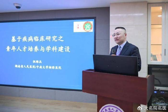科室管理核心素养培训_青苗计划临床医技科室骨干管理能力提升培训_如何成功走上内科岗位