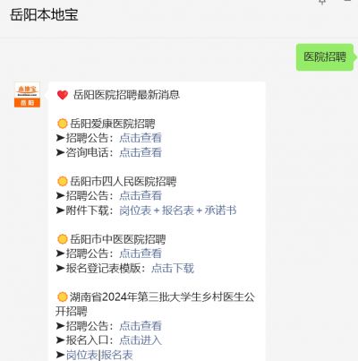 内科主治医师招聘_岳阳中医康复专科主任招聘_岳阳急诊科医师招聘