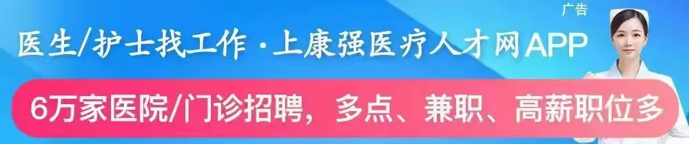 血液内科招聘_上海市血液中心采血护士招聘_2024应届毕业生护士招聘