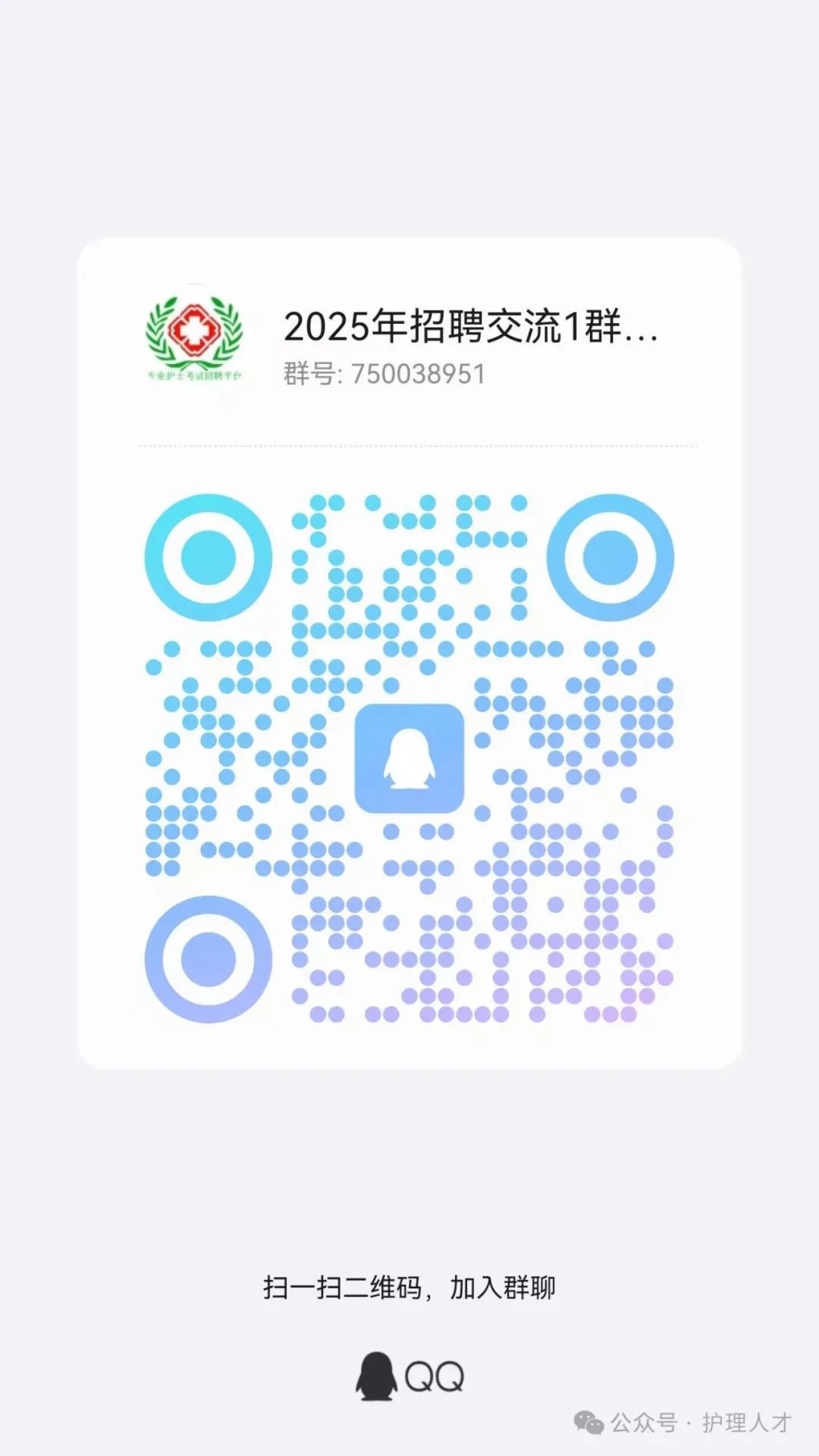 2024应届毕业生护士招聘_血液内科招聘_上海市血液中心采血护士招聘