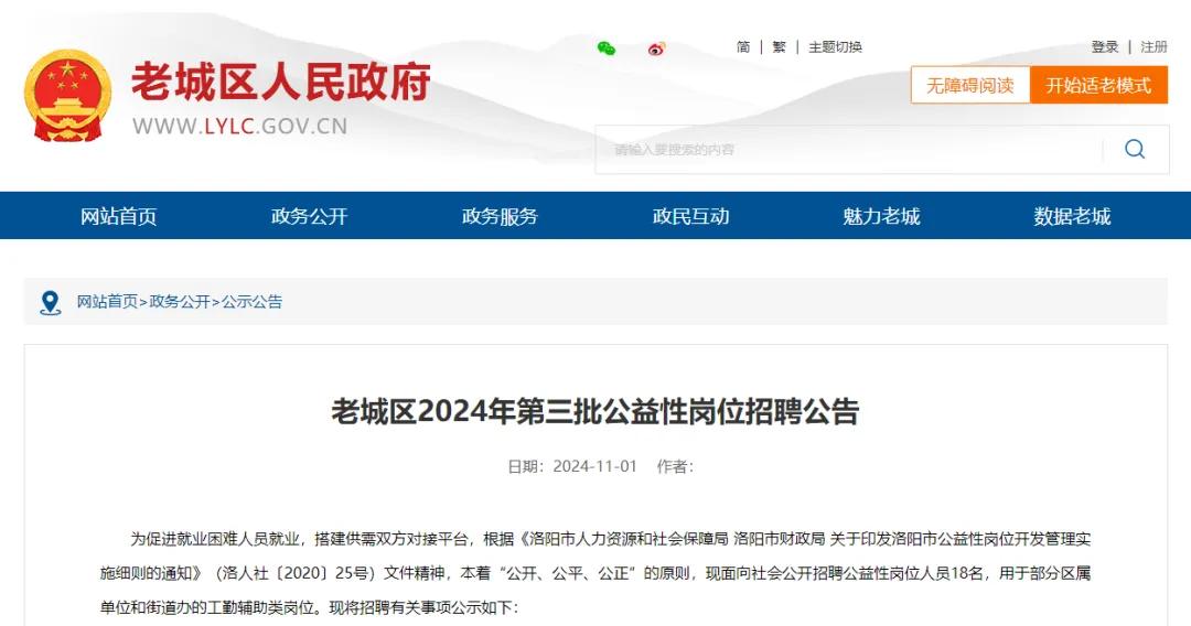 洛阳市事业单位人才招聘_洛阳内科主治医师招聘_龙门实验室2024人才引进