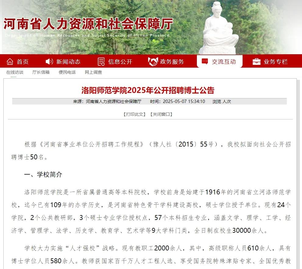 河南大学辅导员招聘条件_洛阳内科主治医师招聘_河南大学2025年本科生专职辅导员招聘
