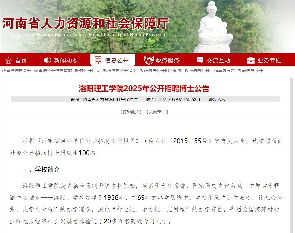 河南大学2025年本科生专职辅导员招聘_洛阳内科主治医师招聘_河南大学辅导员招聘条件