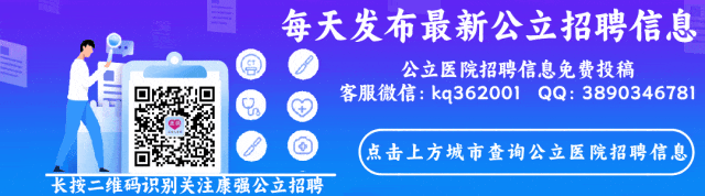  北京医院神经内科医师岗位 _公立医院精神科医师招聘 _内科专科岗位