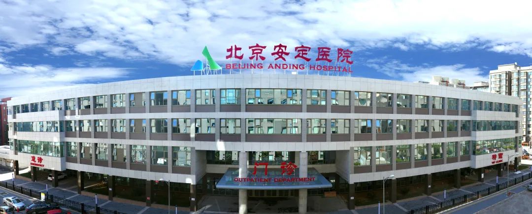 内科医师岗招聘_心内科医师招聘_首都医科大学附属北京安定医院