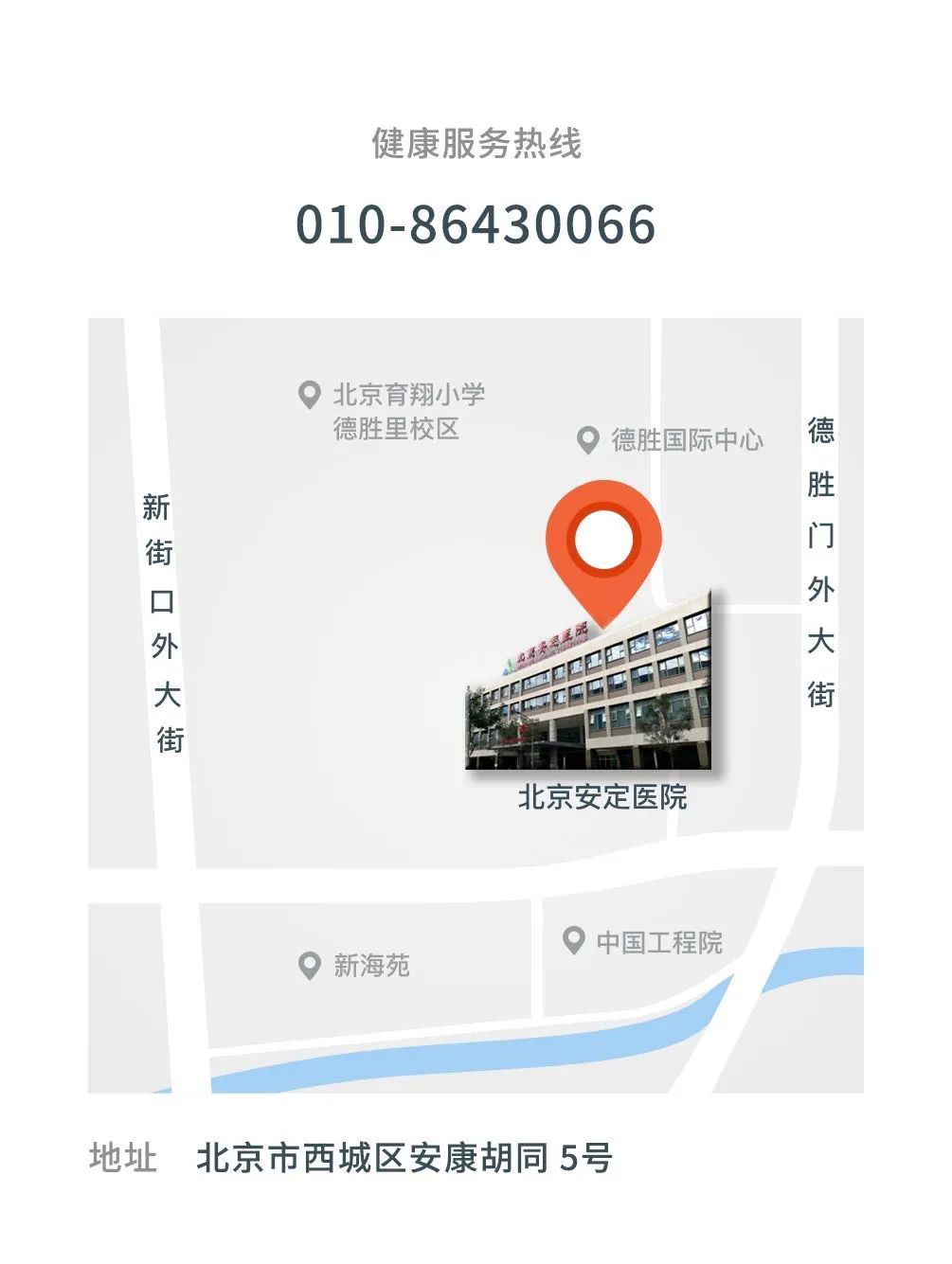 首都医科大学附属北京安定医院_内科医师岗招聘_心内科医师招聘