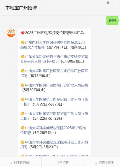 内科主治医师招聘_广州市白云区太和镇卫生院招聘_康复理疗师招聘