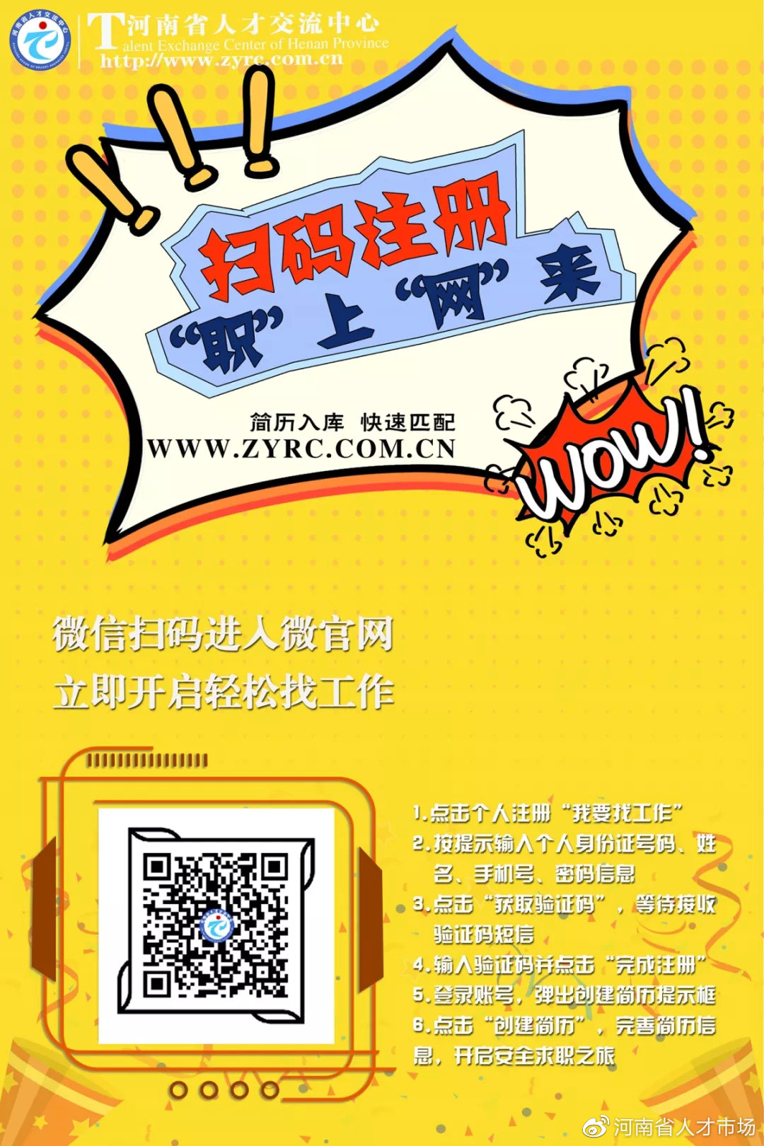河南省人力资源开发中心招聘_河南省红十字血液中心劳务派遣_血液内科招聘