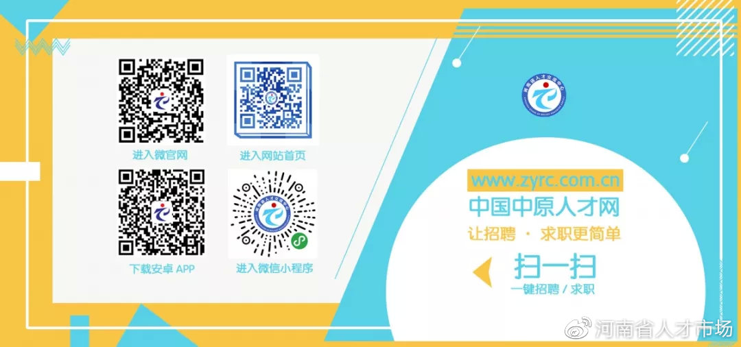 河南省人力资源开发中心招聘_血液内科招聘_河南省红十字血液中心劳务派遣