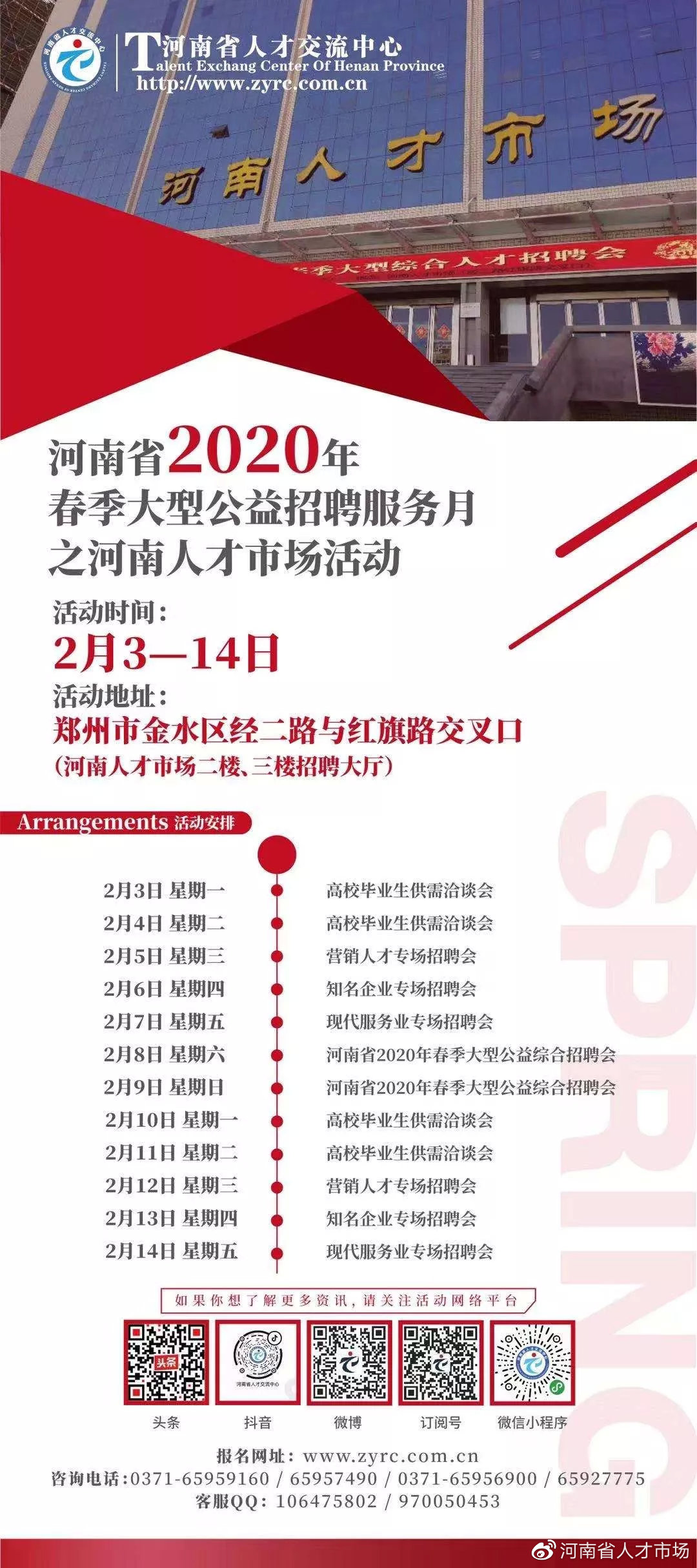 血液内科招聘_河南省人力资源开发中心招聘_河南省红十字血液中心劳务派遣