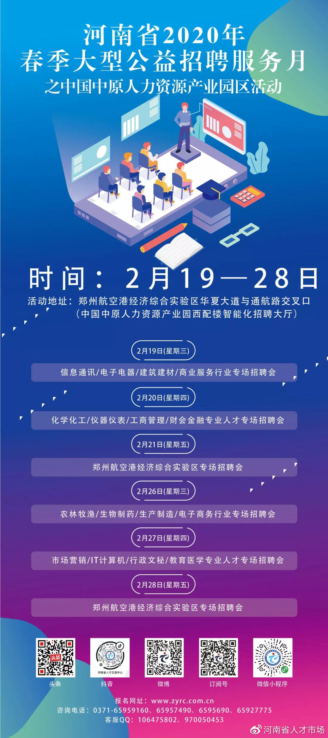 血液内科招聘_河南省红十字血液中心劳务派遣_河南省人力资源开发中心招聘