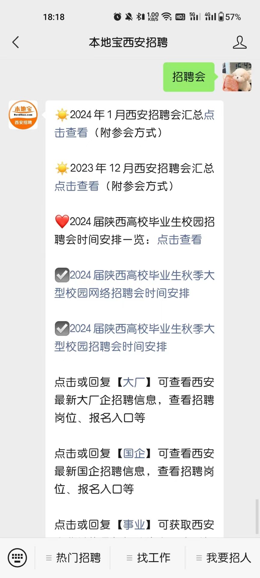 西安社区卫生服务中心招聘公告_内科主治医师招聘_西安社区卫生服务中心招聘信息