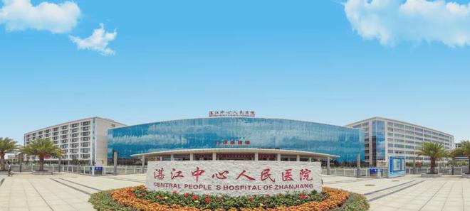 湛江中心人民医院医师招聘_湛江中心人民医院2024年招聘考试_内科主治医师招聘