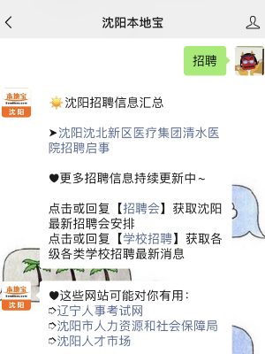 辽宁中医悦禾医院住院医师招聘_内科主治医师招聘_辽宁中医悦禾医院中西医结合外科医师招聘