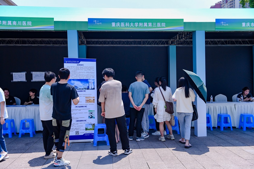 重庆内科主治医生招聘_重庆医科大学2024年毕业生招聘会_重医附二院专场招聘会