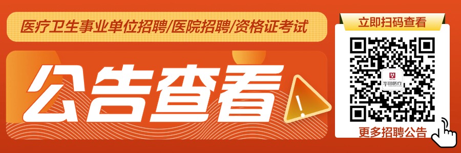 洛阳内科主治医师招聘_洛阳市中医院实用型人才招聘_北京中医药大学东直门医院洛阳医院2025年招聘