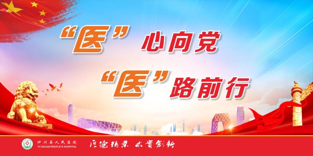 2025年医疗人才招聘_伊川县人民医院招聘_洛阳内科主治医师招聘